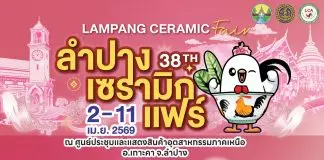 38th Lampang Ceramic Fair Business Matching 2026