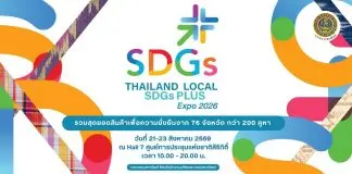 Thailand Local SDGs Plus Expo 2026: Connecting Sustainable Thai Innovations with Global Markets